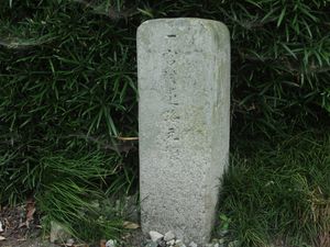 이치노미야의 0킬로미터 지점