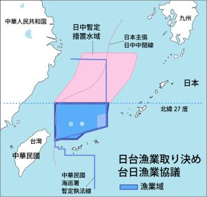 일·대만 어업 협정에서의 어업 수역