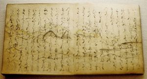 마쓰라노미야 모노가타리는 시대의 가장 위대한 시인인 후지와라노 테이카가 쓴 유일하게 남아있는 산문 소설 작품이다.