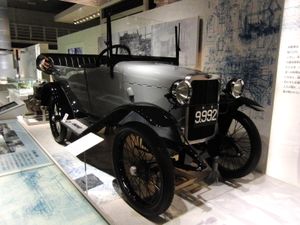 오토모호(복원). 국립과학박물관의 전시.