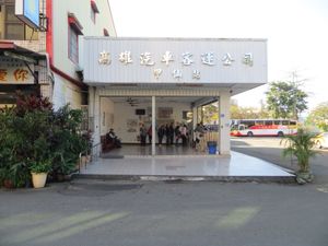 자셴 버스 터미널