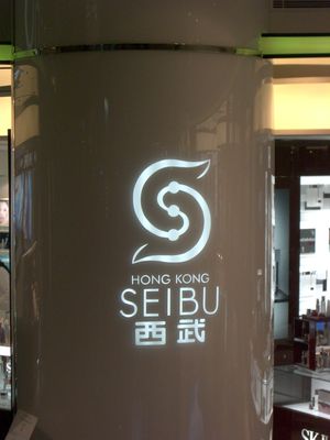 세이부 백화점 in 랭함 플레이스, 홍콩