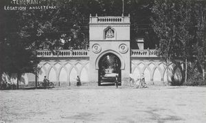 주이란 영국 대사관 (1920년대 촬영)