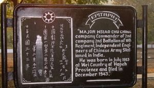 자이람푸르 묘지에 있는 Hsiao Chu Ching 소령의 비문