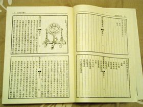 청나라 시대의 관측 기기를 만드는 방법