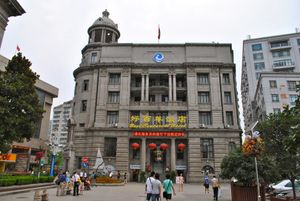 한커우로 천도 후 위원회 본부가 잠시 설치되었던 옛 일청기선 한커우 지점 빌딩