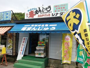 지구곶 명물 "독만주" 매점