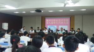 2015년 10월 11일, 차오저우 직업기술학교 제9회 학생 대표 대회. 쉬쉬원 교장이 연설하고 있다.