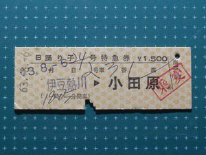 D형권 (크기가 같은 지정석권)