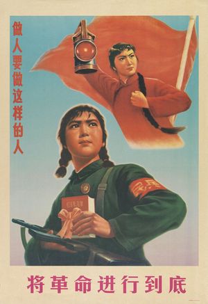 선전 포스터