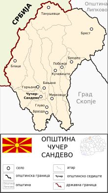 추체르산데보 시의 정착지