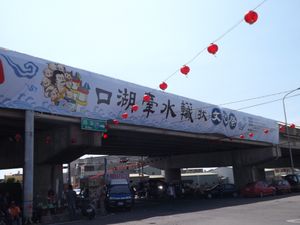 커우후 견수장 문화제