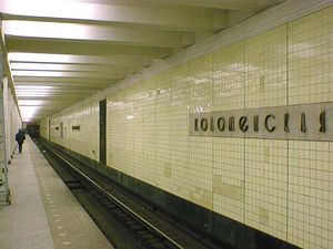 2000년의 역 플랫폼