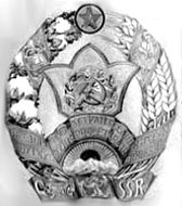 제안된 국장. 이 국장은 결국 키르기스 소비에트 사회주의 공화국의 국장이 되었다.