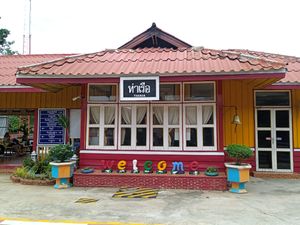 타 르아 기차역