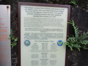 유적에 붙은 미군 추모 명판