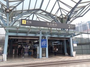 푸진로 북측, 커둥로 동측에 위치한 2번 출구