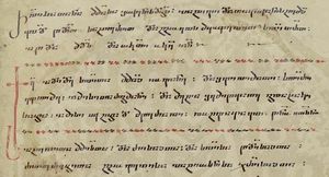 10세기 존 토르니케 컬렉션의 누스쿠리 필사본 이비론 수도원