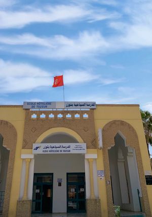 토죄르 호텔 경영 학교