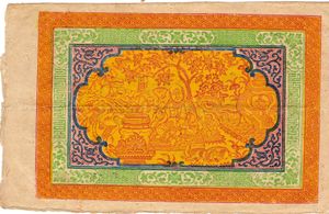 티베트 100 탐 스랑 (뒷면)