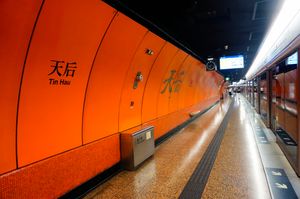 틴하우역 1번선 전경(차이완 방면)