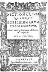 표지 다섯 개 언어 사전