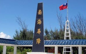 내무부가 프라타스섬에 세운 비석