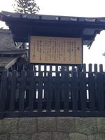 하코네 관소의 고찰장