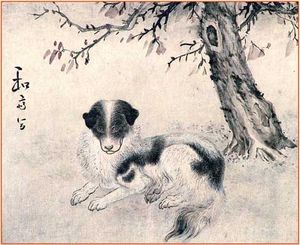 변상벽 (1730~?), 견도(개 그림). 18세기, 조선
