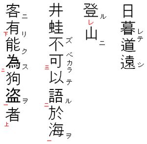가에리텐의 예빨간색으로 표시된 부호가 가에리텐이다.