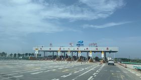 토화 고속도로 호탄 요금소