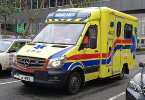 홍콩 소방처 구급차