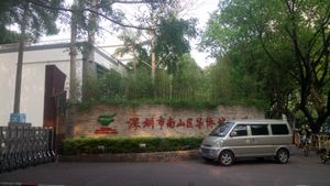 화교성 초등학교