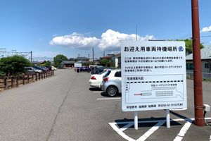 송영차를 위해 정비된 대기 장소. 안쪽의 무료 주차 후 환승 주차장과는 구별되어 있다 (수하라역)