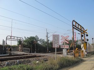 타이완 철로 종관선의 톈웨이루건널목