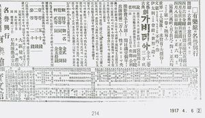 유락관 시절 영화 카비리아 광고 (매일신보, 1917년)