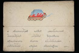 탐라 마우에 있는 샘 사웨트.