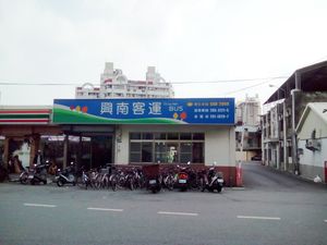 신화 버스 터미널