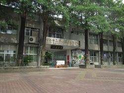 윈린 현 얼룬 향 얼룬 국민 소학교