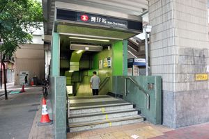 완차이역 A2 출구