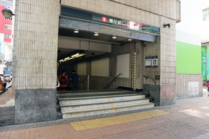 완차이역 A4 출구