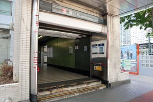 완차이역 B1 출구