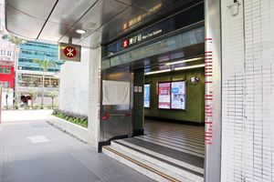 완차이역 B2 출구