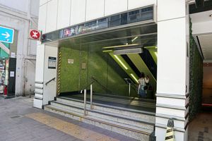 완차이역 C 출구