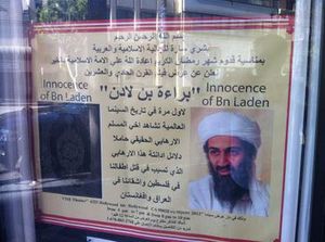 2012년 6월 바인 극장의 Bn 라덴의 순수  영화 포스터