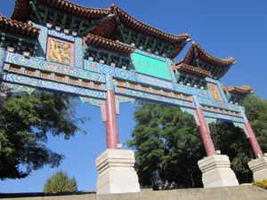 용수산 풍경구 정문