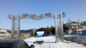 차이허 저수지 정문