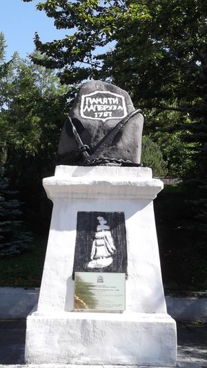 캄차카 페트로파블롭스크-캄차츠키에 있는 라페루즈 기념비