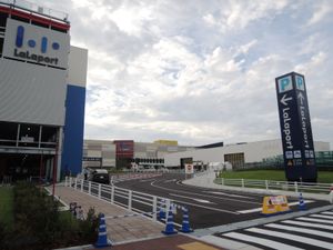 라라포트 나고야 미나토 아쿠르스(ららぽーと名古屋みなとアクルス)