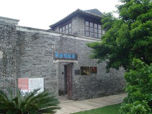 량치차오 고거}}